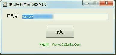 硬盘,硬盘序列号,硬盘序列号读取器