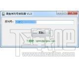 硬盘,硬盘序列号,硬盘序列号读取器