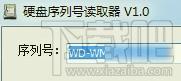 硬盘,硬盘序列号,硬盘序列号读取器