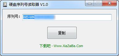 硬盘,硬盘序列号,硬盘序列号读取器