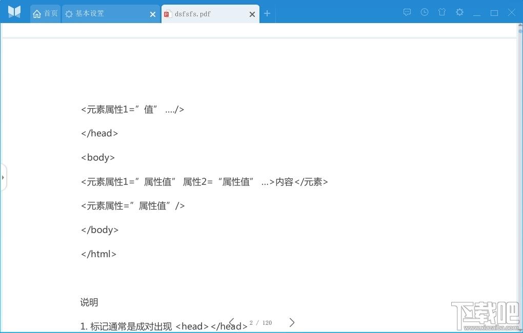 悦书PDF阅读器,悦书PDF阅读器下载,PDF阅读器