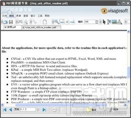 PDF阅读器专家,PDF阅读器专家下载,PDF阅读器专家官方下载
