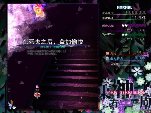东方神灵庙,东方神灵庙下载,神灵庙