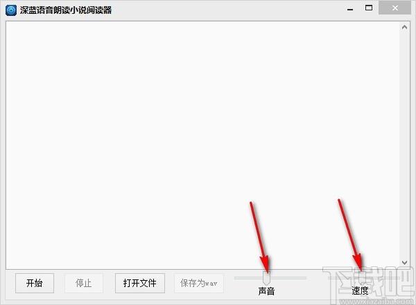 深蓝语音朗读小说阅读器,文字转语音朗读软件,文字转语音朗读