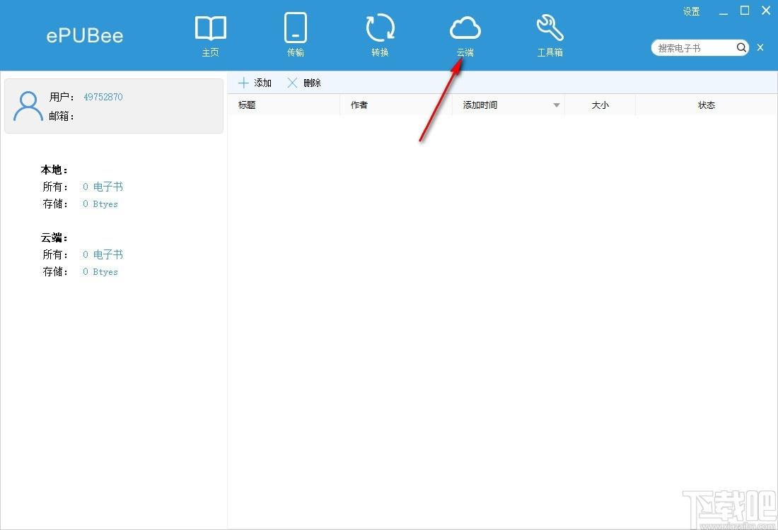 ePUBee电子书管理器,电子书管理软件,epub转mobi