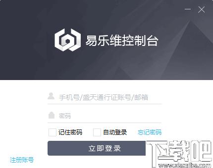 易乐维下载,网吧管理,网吧维护,远程管理