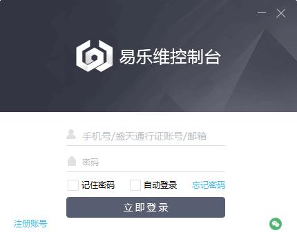 易乐维下载,网吧管理,网吧维护,远程管理