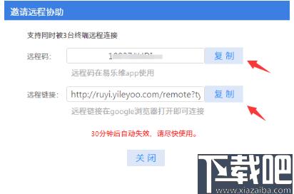 易乐维下载,网吧管理,网吧维护,远程管理