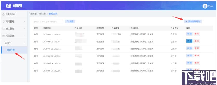 易乐维下载,网吧管理,网吧维护,远程管理