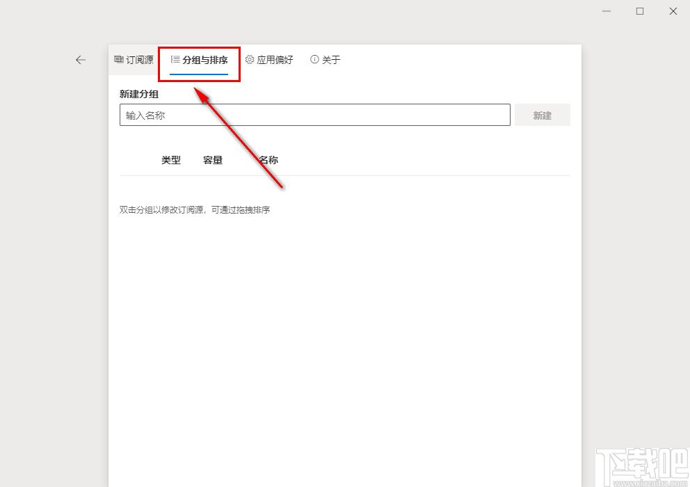 Fluent Reader下载,阅读软件