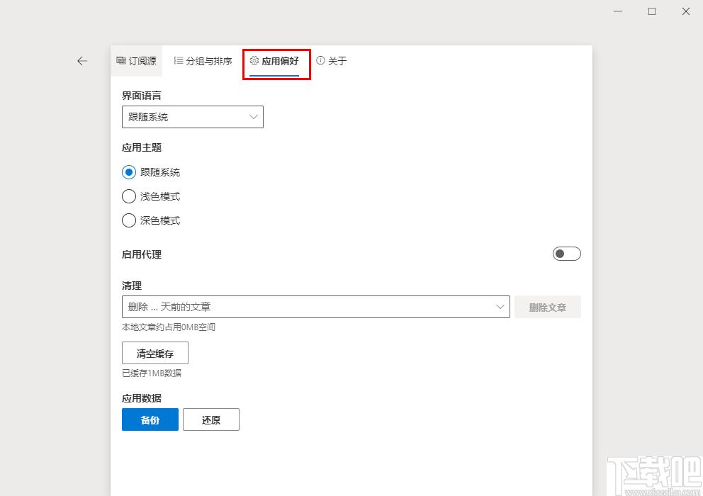 Fluent Reader下载,阅读软件