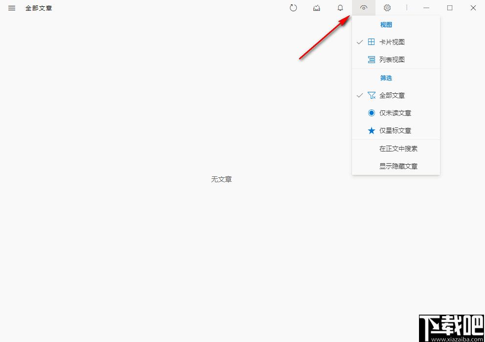 Fluent Reader下载,阅读软件