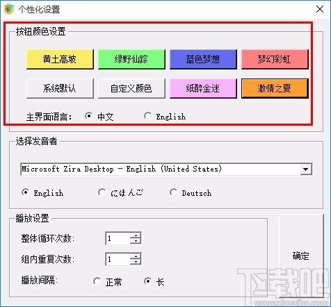 英语数字听力训练精灵,英语数字听力训练软件,英语听力