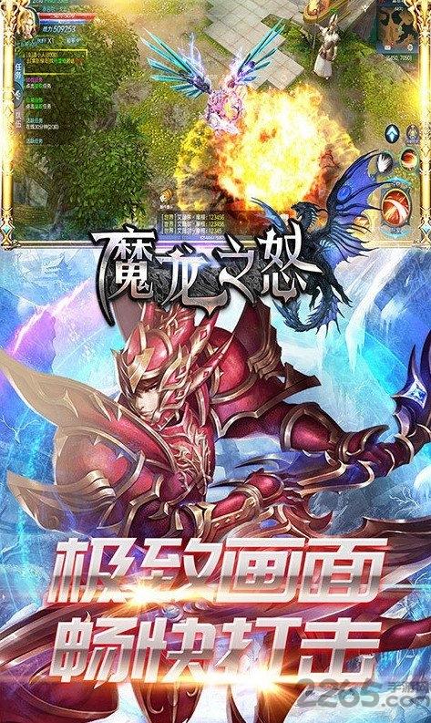 魔龙之怒变态版下载,魔龙之怒,魔幻手游,传奇手游