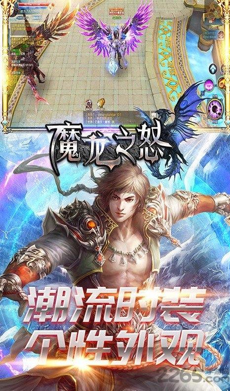 魔龙之怒变态版下载,魔龙之怒,魔幻手游,传奇手游