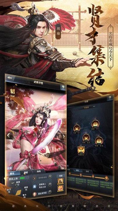 只爱三国bt版下载,只爱三国,三国手游,策略手游,国战手游