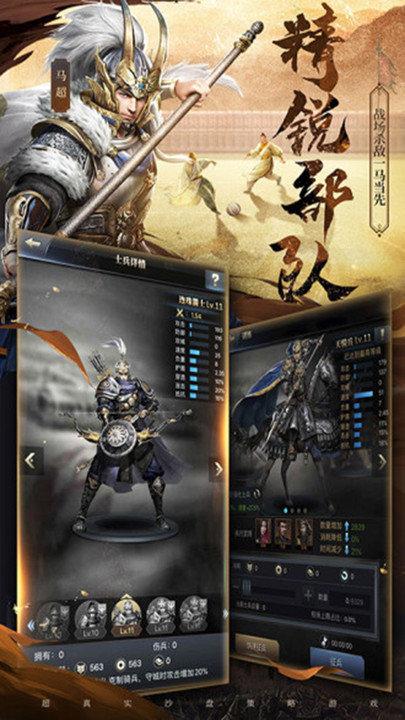 只爱三国bt版下载,只爱三国,三国手游,策略手游,国战手游