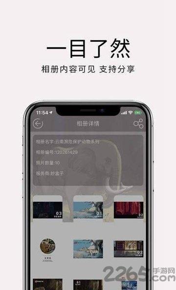 妙盒子手机版下载,妙盒子,图片app,识别app