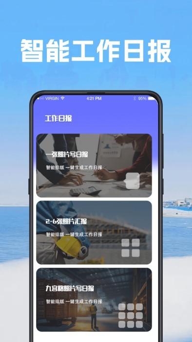 打卡视频相机软件下载,打卡视频相机,水印app,相机app