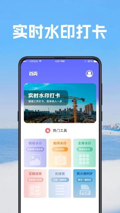 打卡视频相机软件下载,打卡视频相机,水印app,相机app