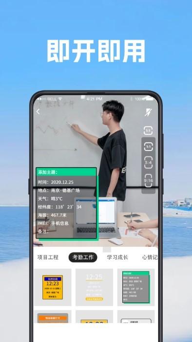 打卡视频相机软件下载,打卡视频相机,水印app,相机app