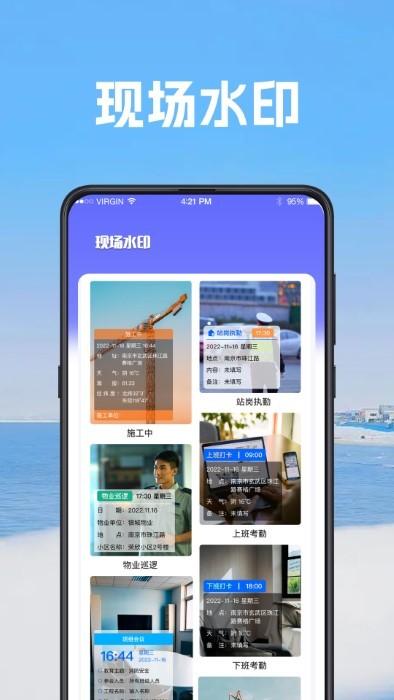 打卡视频相机软件下载,打卡视频相机,水印app,相机app
