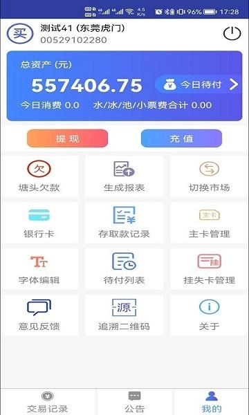 北京比尔客户通下载,效率app,办公app,比尔客户通