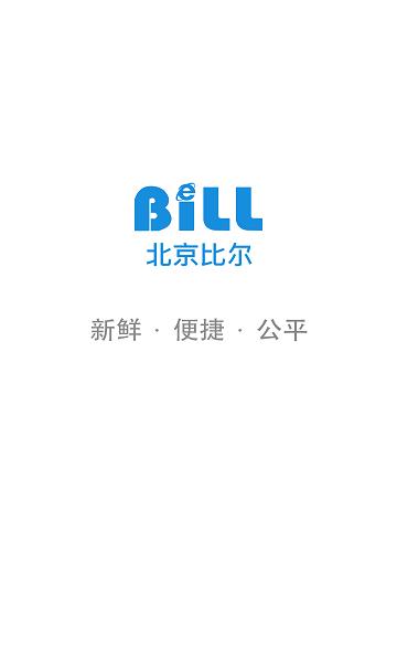 北京比尔客户通下载,效率app,办公app,比尔客户通