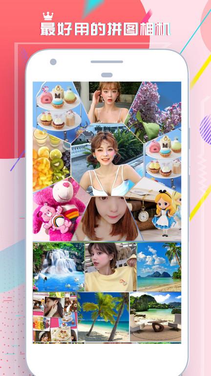 照片拼图大师app下载,照片拼图大师,照片app,拼图app