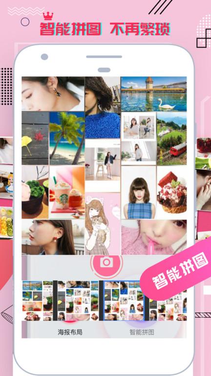 照片拼图大师app下载,照片拼图大师,照片app,拼图app