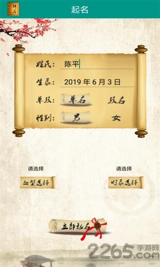 罗盘占卜取名app下载,罗盘占卜取名,占卜app