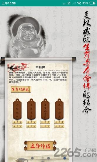 罗盘占卜取名app下载,罗盘占卜取名,占卜app