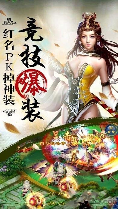 惊世仙尊福利版下载,惊世仙尊,竞技手游,战争手游