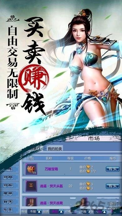 惊世仙尊福利版下载,惊世仙尊,竞技手游,战争手游