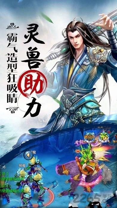 惊世仙尊福利版下载,惊世仙尊,竞技手游,战争手游