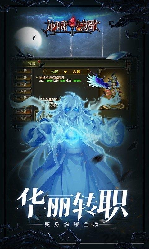龙啸战歌bt版手游下载,龙啸战歌,q版手游,魔幻手游