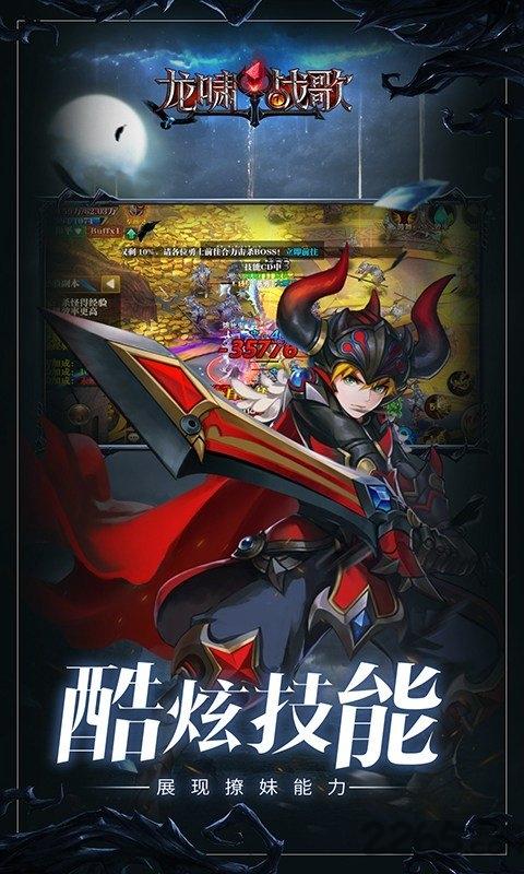 龙啸战歌bt版手游下载,龙啸战歌,q版手游,魔幻手游