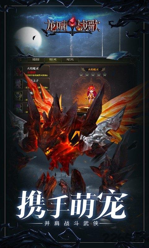 龙啸战歌bt版手游下载,龙啸战歌,q版手游,魔幻手游