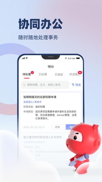 万顺福实体店APP(改名万顺云办公)下载,万顺福实体店,办公app