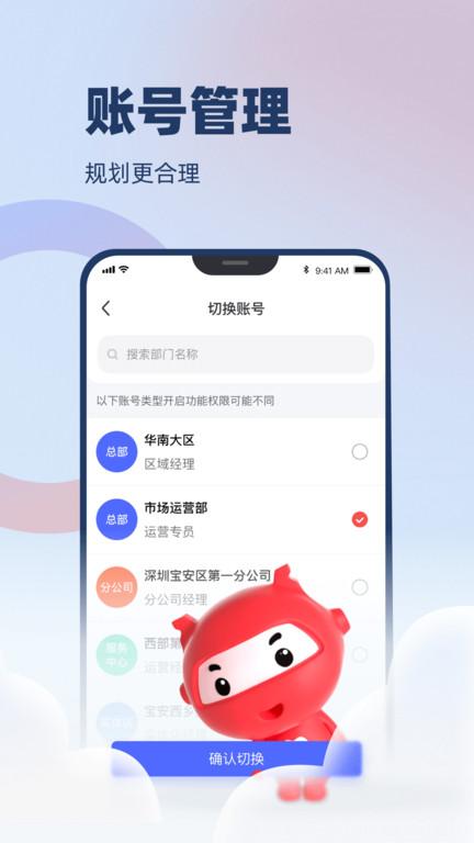 万顺福实体店APP(改名万顺云办公)下载,万顺福实体店,办公app