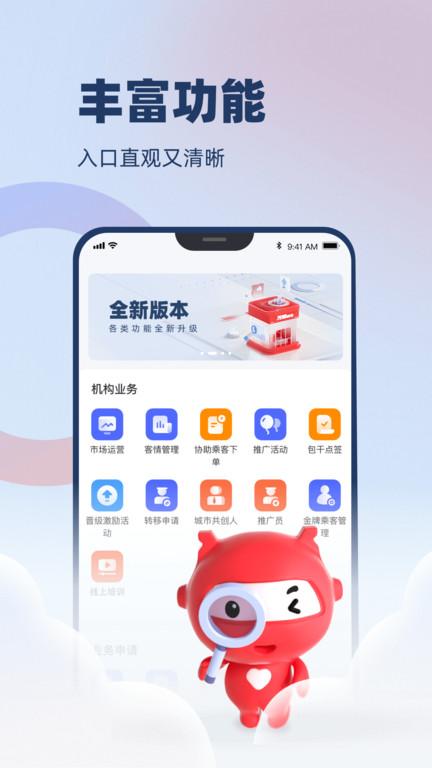 万顺福实体店APP(改名万顺云办公)下载,万顺福实体店,办公app