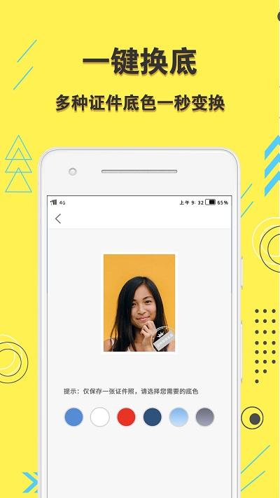 学生证件照app下载,学生证件照,证件照app