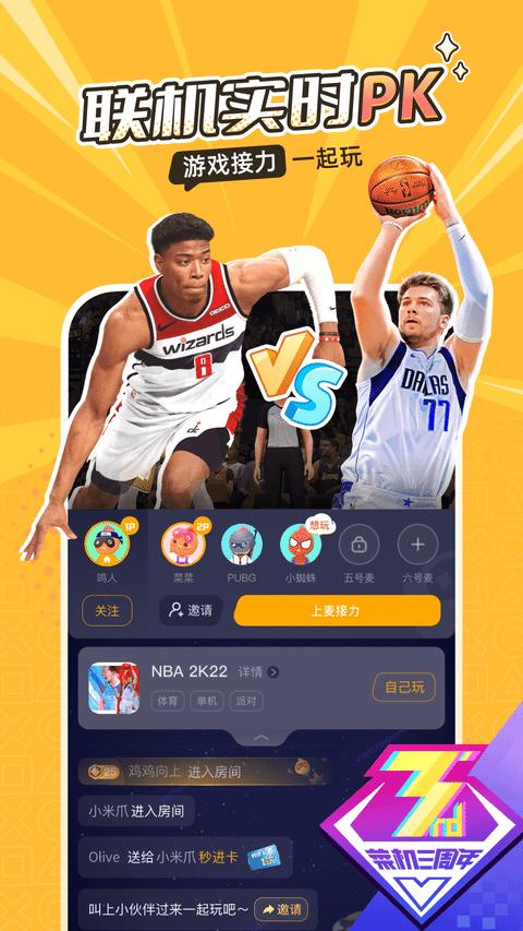 菜鸡app手机版(改名菜机)下载,游戏平台app,手机变电脑app,菜鸡游戏