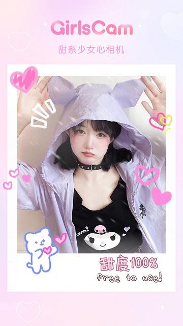 girlscam官方版下载,摄影app,摄像app,girlscam