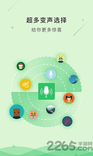 魔法变声器下载,魔法变声,变声app,恶搞app