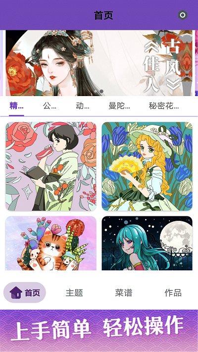 画画派对涂鸦app(改名数字涂色派对)下载,画画派对涂鸦,画画app,涂鸦app