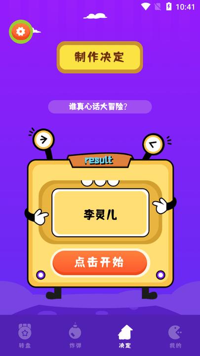 王蓝莓的聚会派对app下载,王蓝莓的聚会派对,聚会app