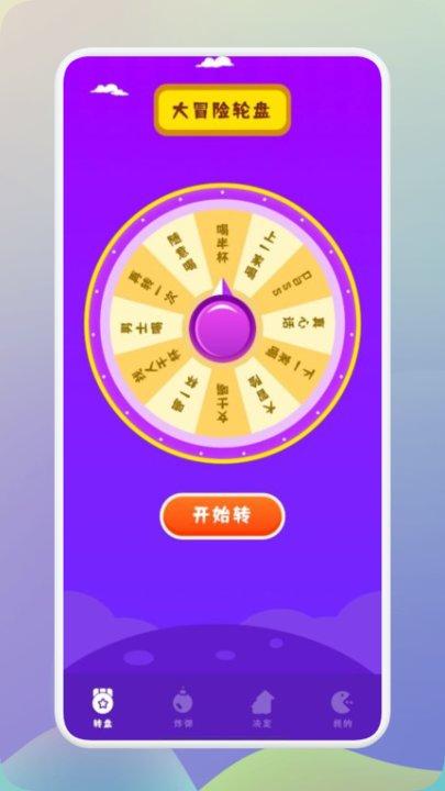 王蓝莓的聚会派对app下载,王蓝莓的聚会派对,聚会app