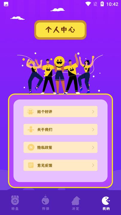 王蓝莓的聚会派对app下载,王蓝莓的聚会派对,聚会app