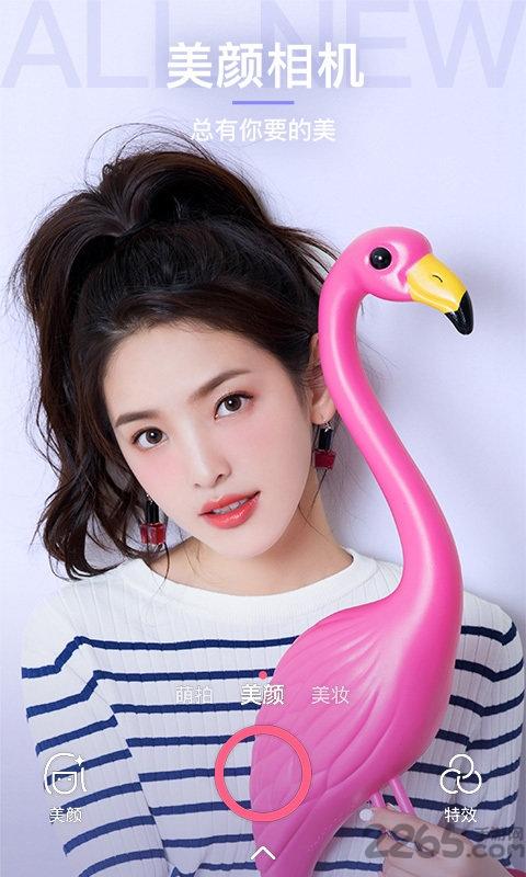 微信视频美颜神器app(已改名为视频美颜助手)下载,微信视频美颜神器,美颜app